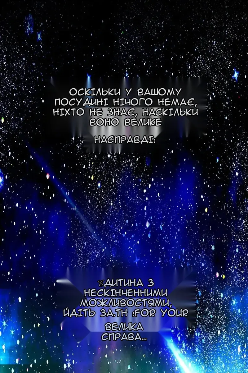 Сторінка 121