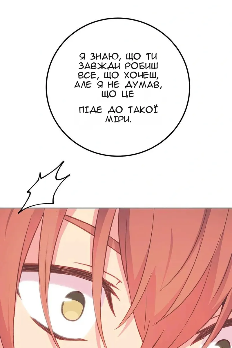 Сторінка 88