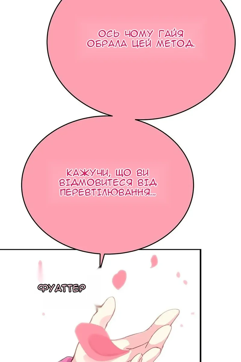 Сторінка 20