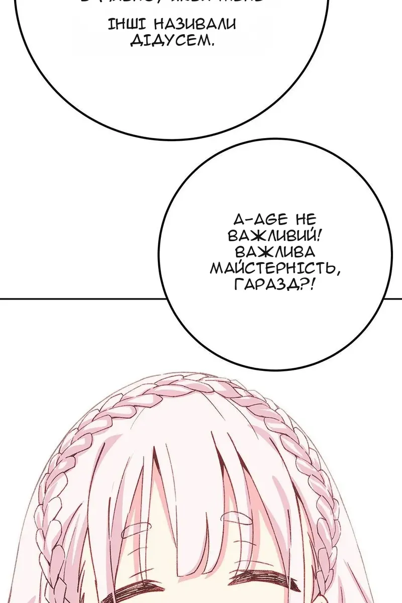 Сторінка 80
