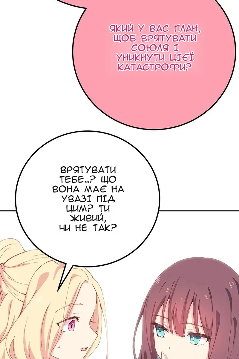 Сторінка 87