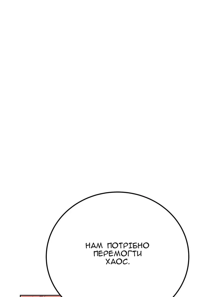 Сторінка 90