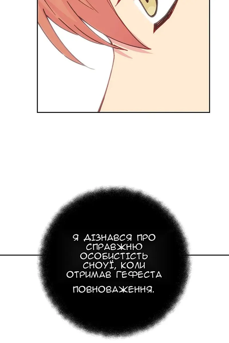 Сторінка 100