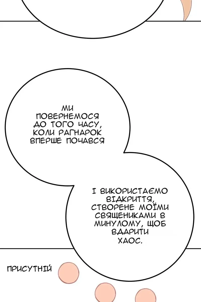 Сторінка 105