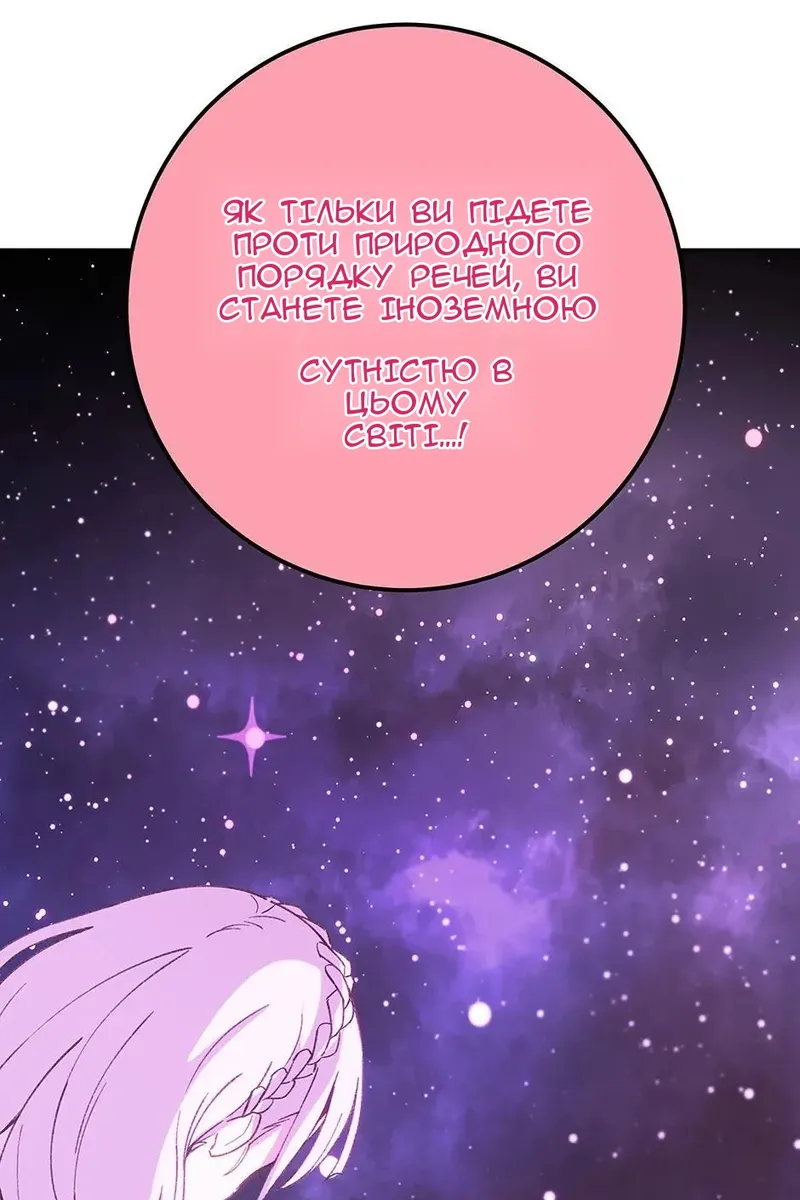 Сторінка 112