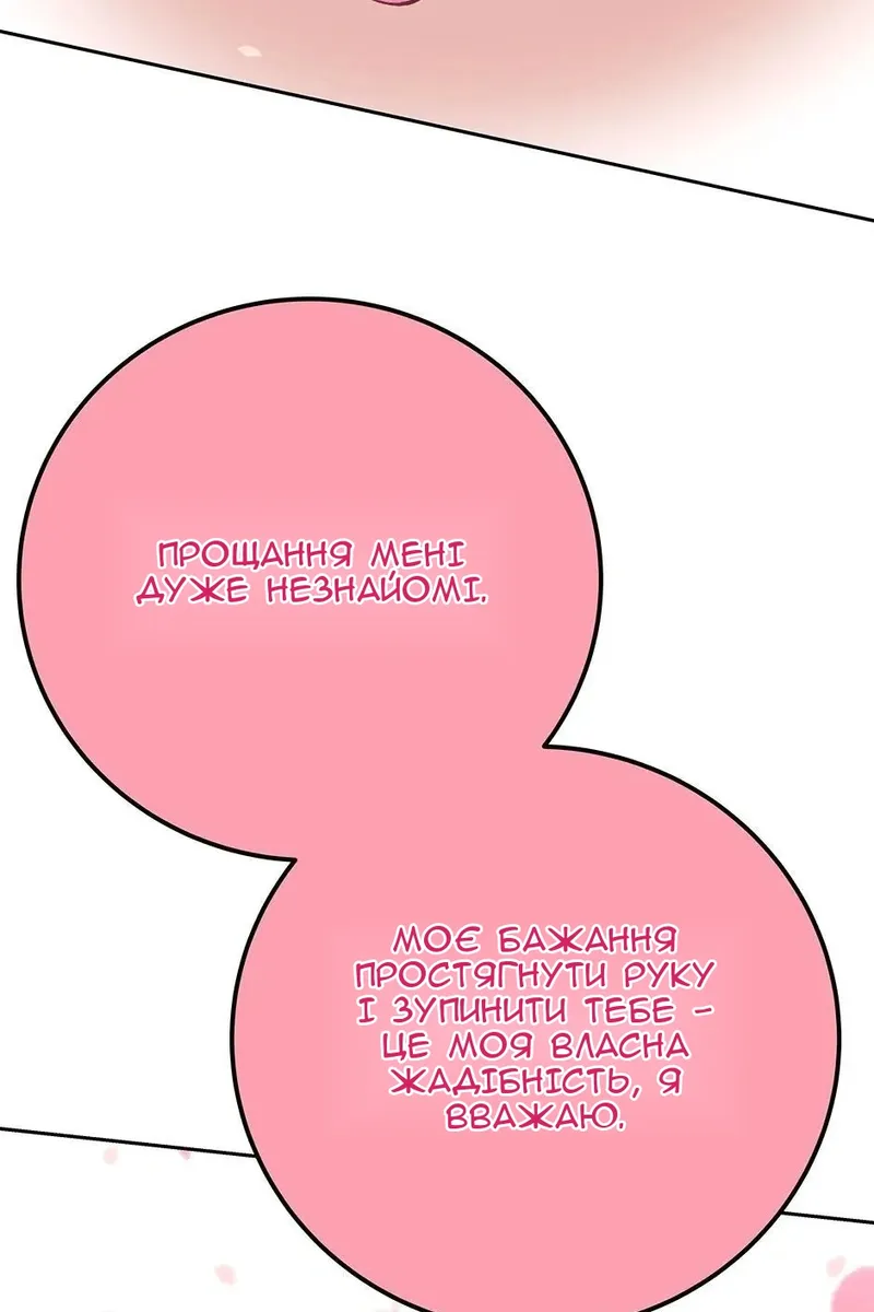 Сторінка 137