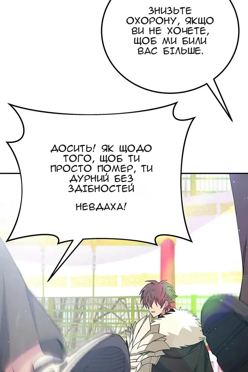 Сторінка 143