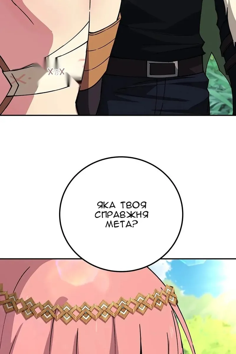 Сторінка 144