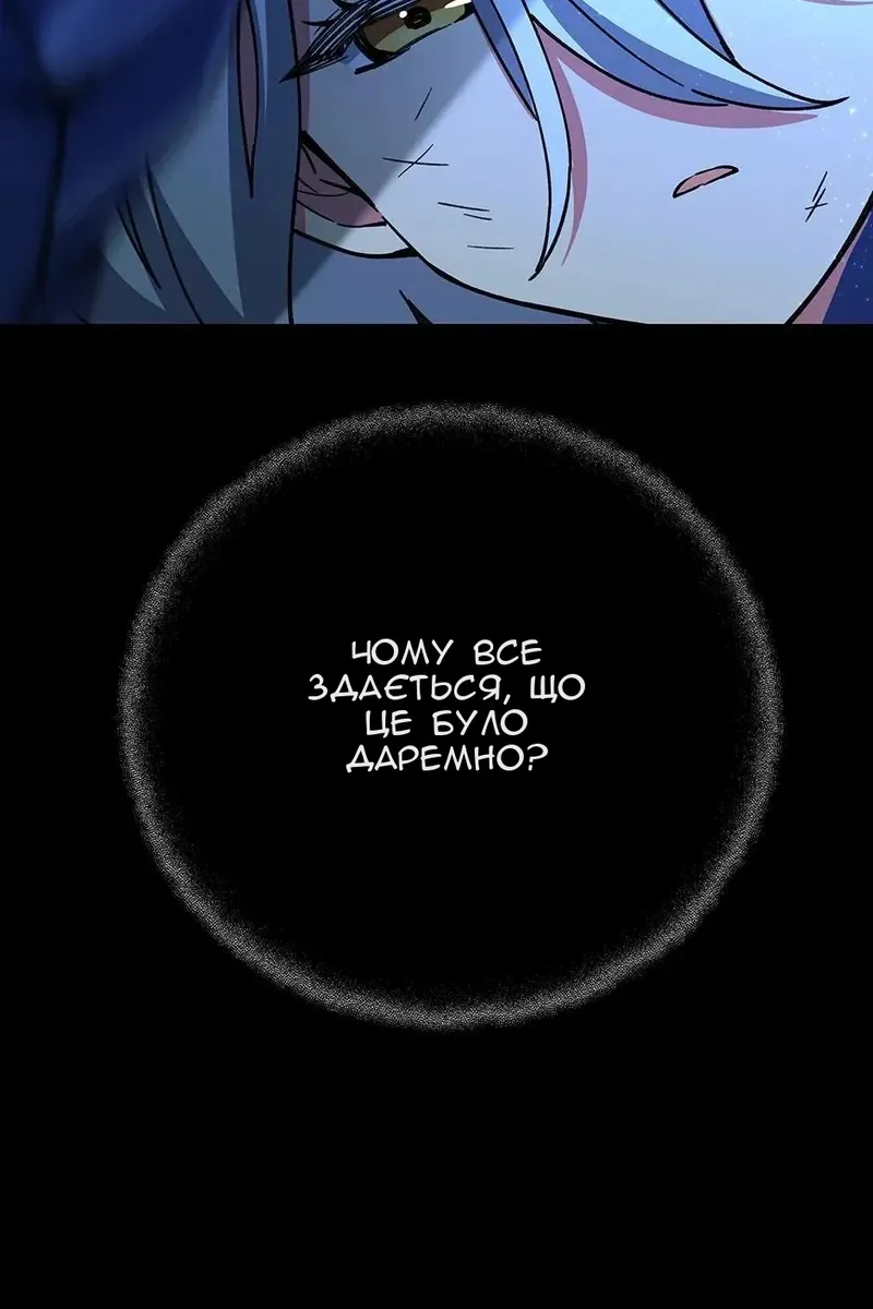 Сторінка 80