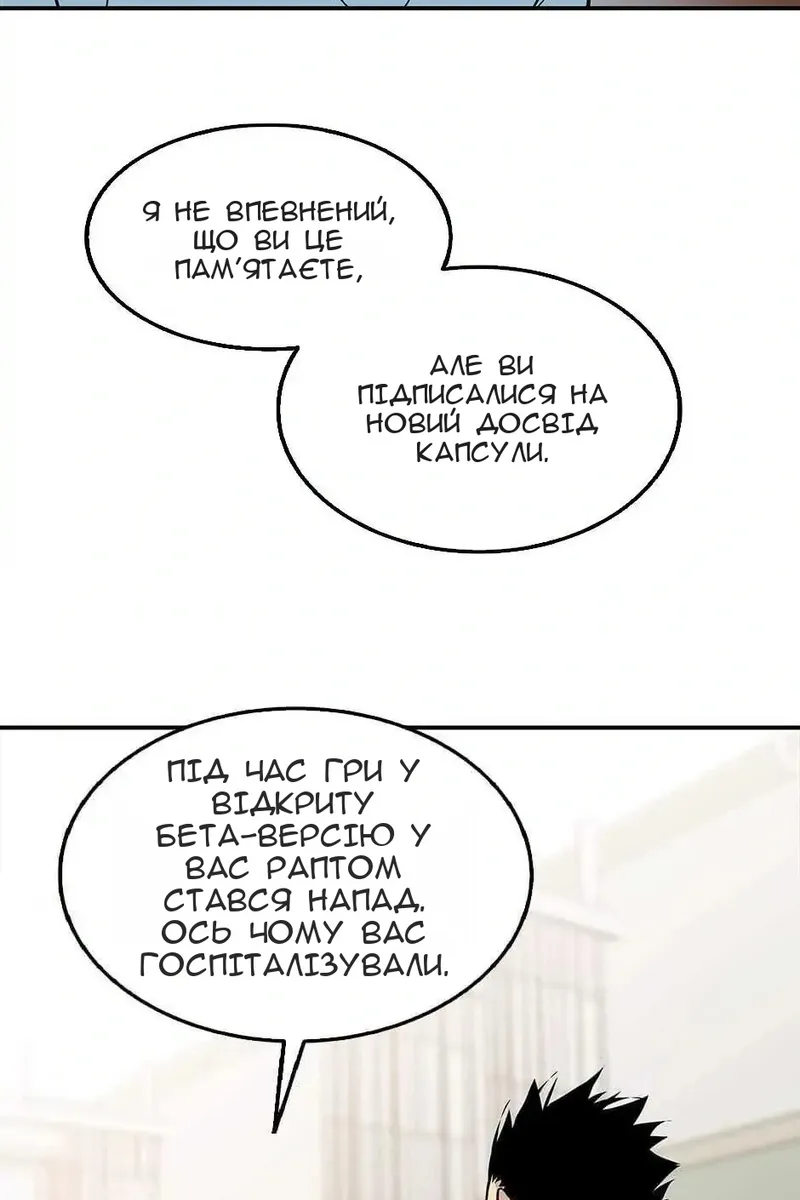 Сторінка 121