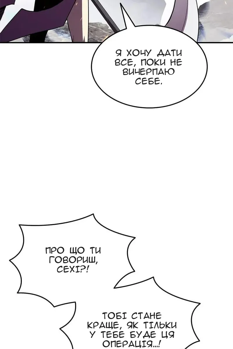 Сторінка 54