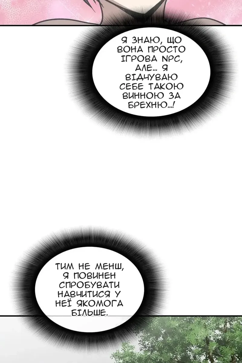 Сторінка 34