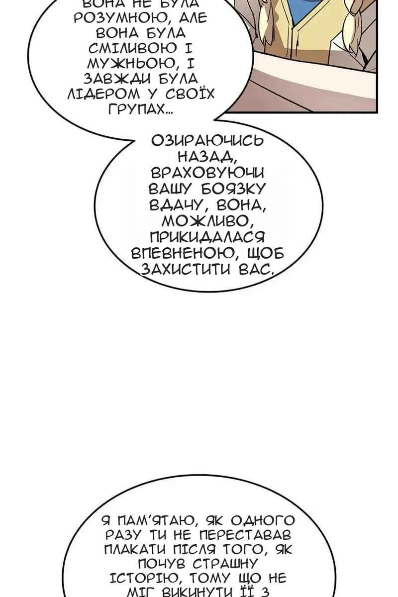 Сторінка 50