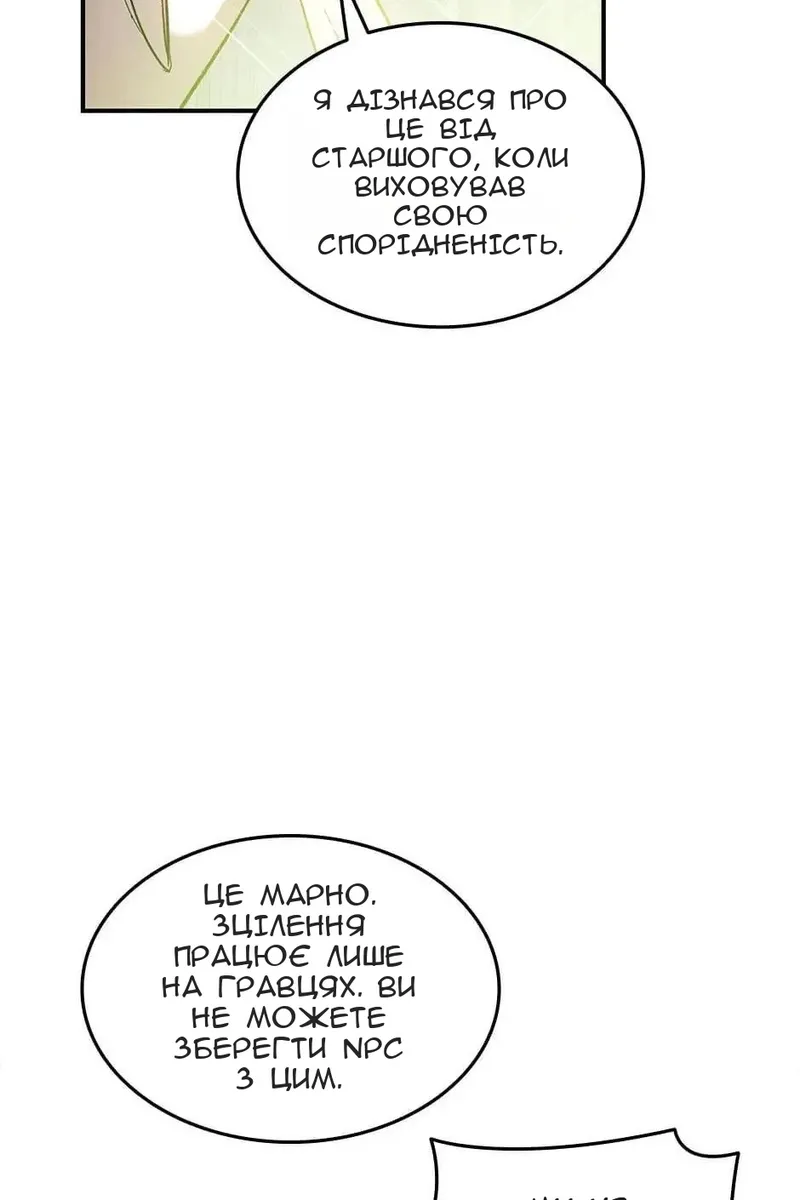 Сторінка 75