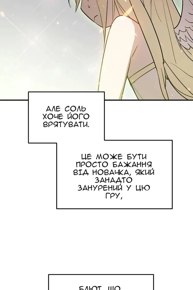 Сторінка 81