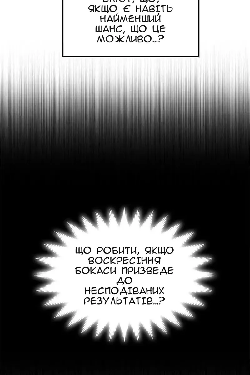 Сторінка 82