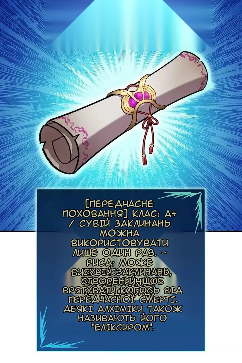 Сторінка 88