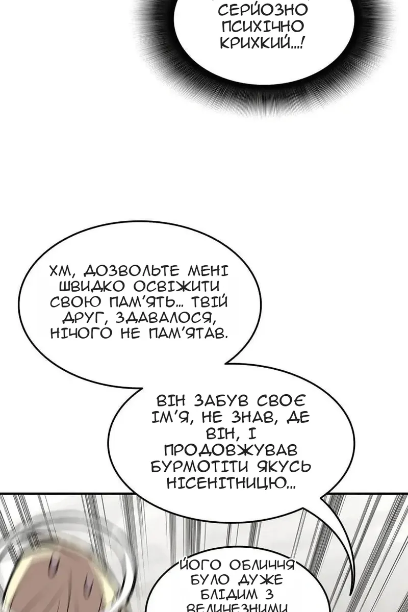 Сторінка 58