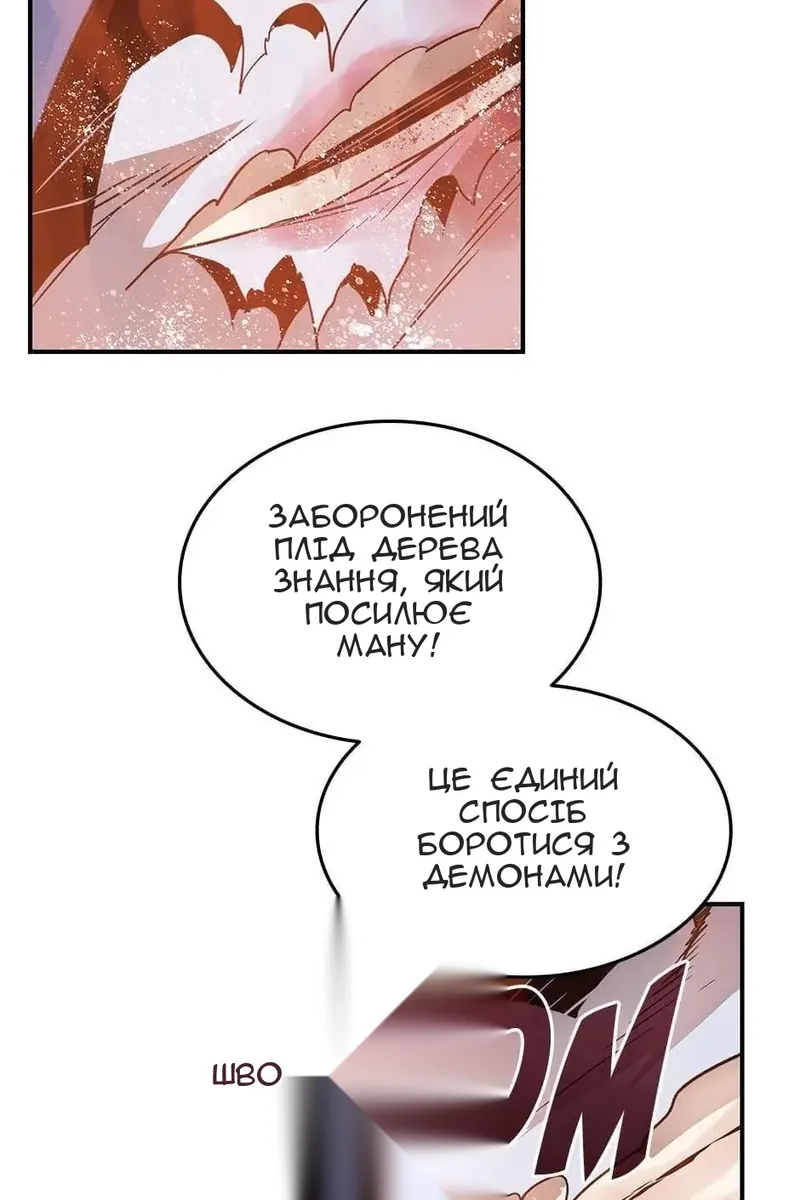 Сторінка 51