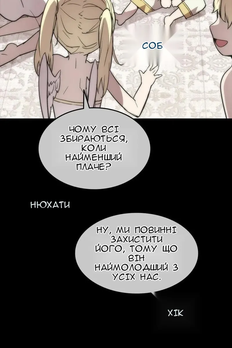 Сторінка 8