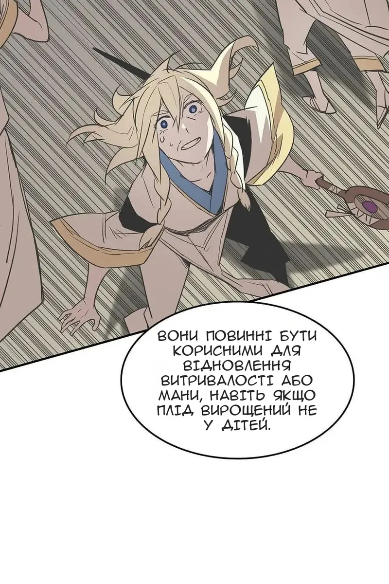 Сторінка 44