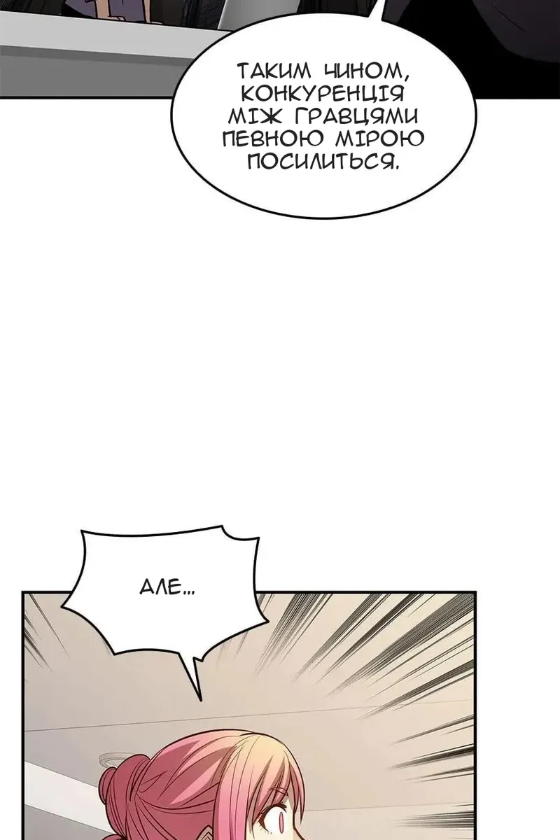Сторінка 52