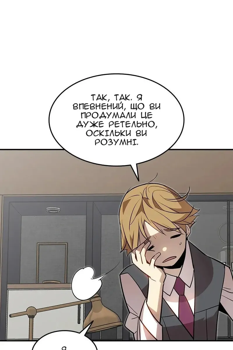 Сторінка 82