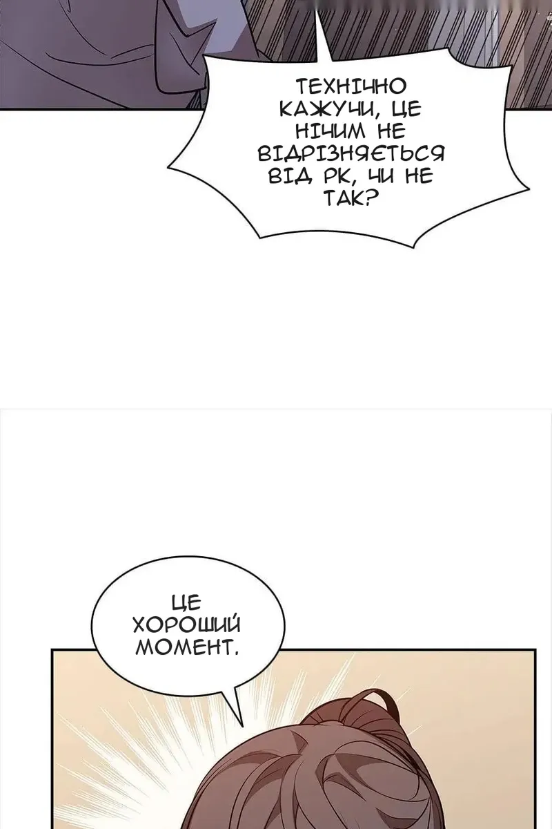Сторінка 61