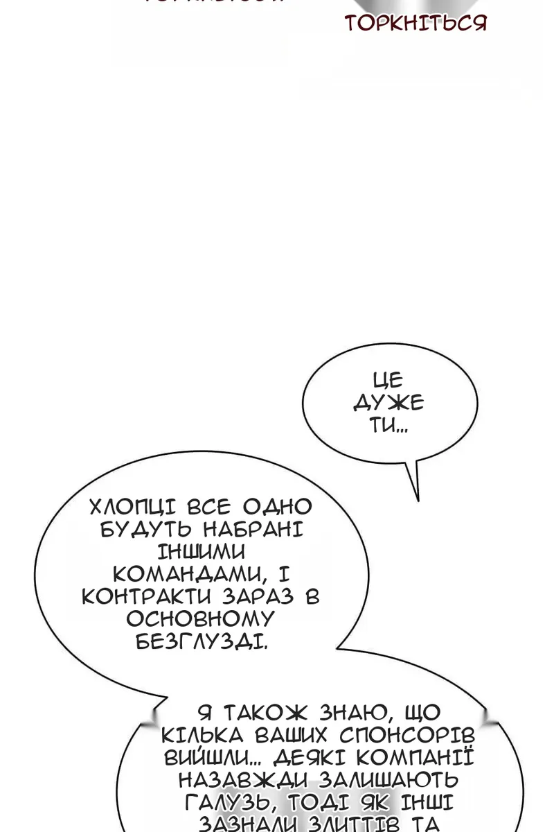 Сторінка 77