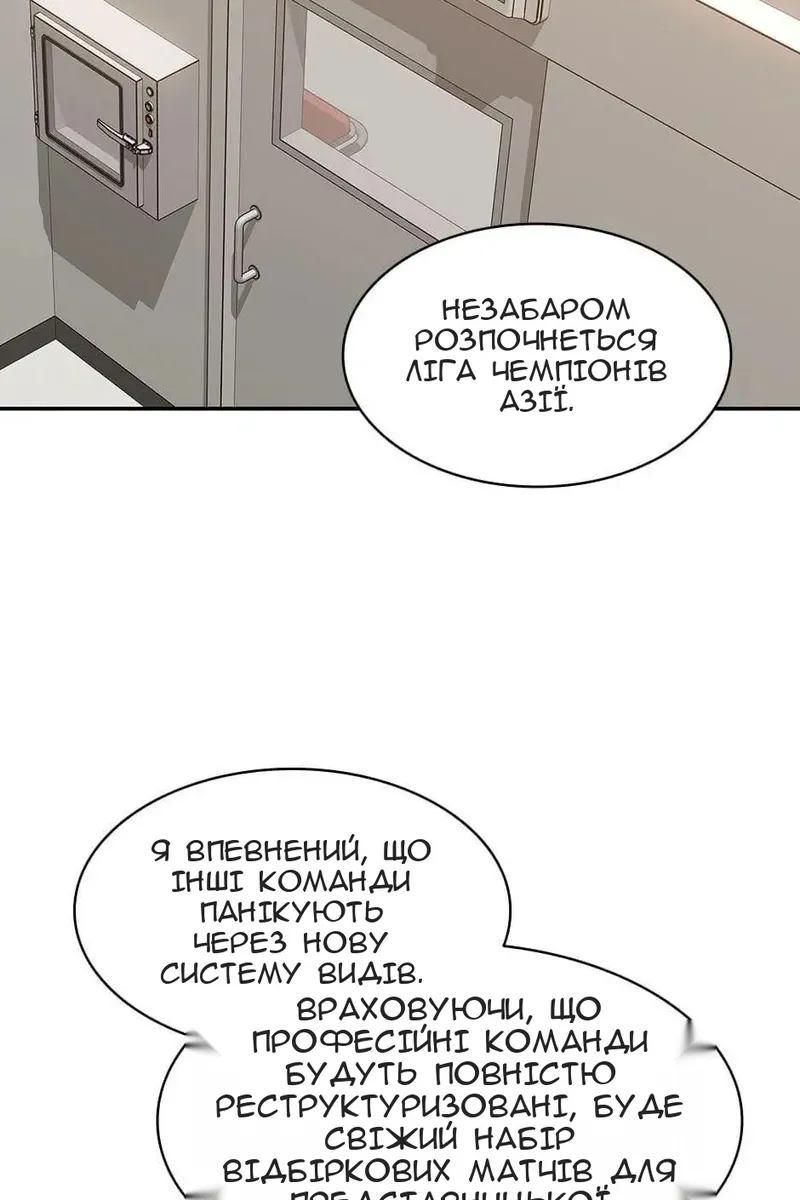 Сторінка 90