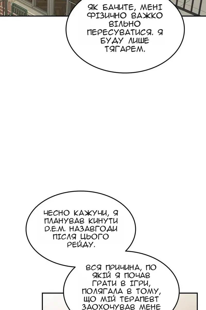 Сторінка 52