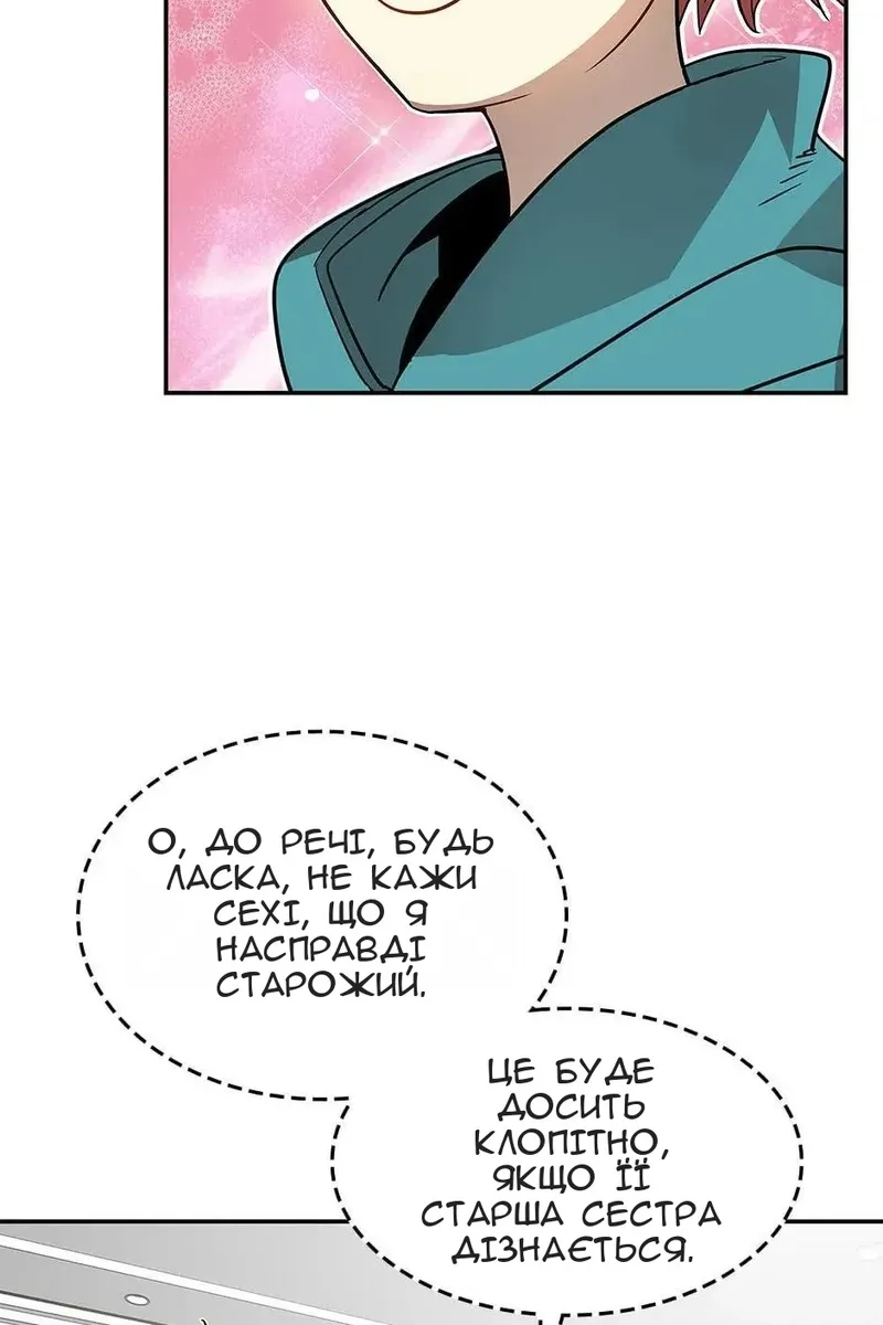 Сторінка 85