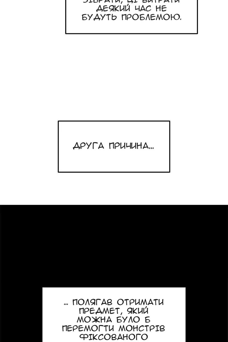 Сторінка 54