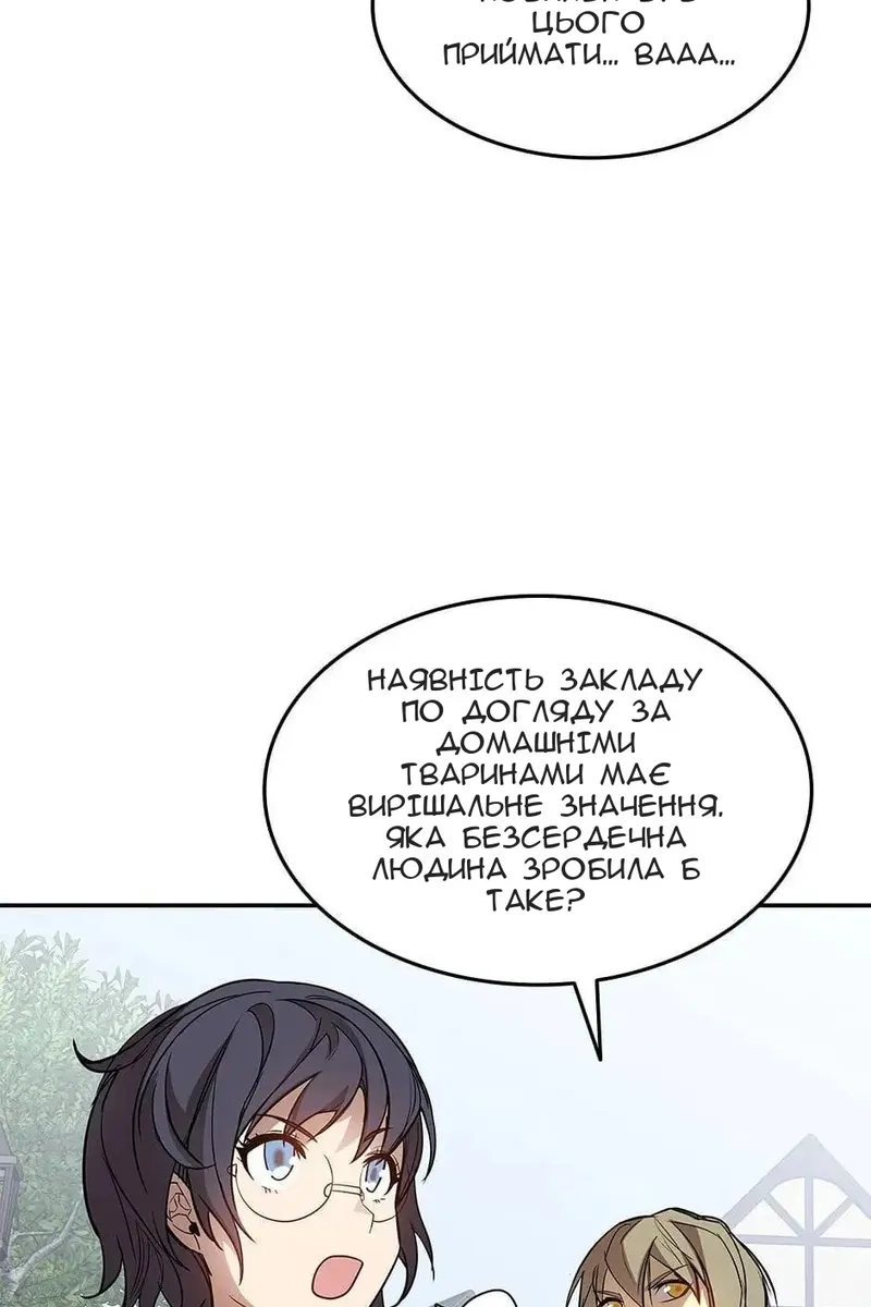 Сторінка 66