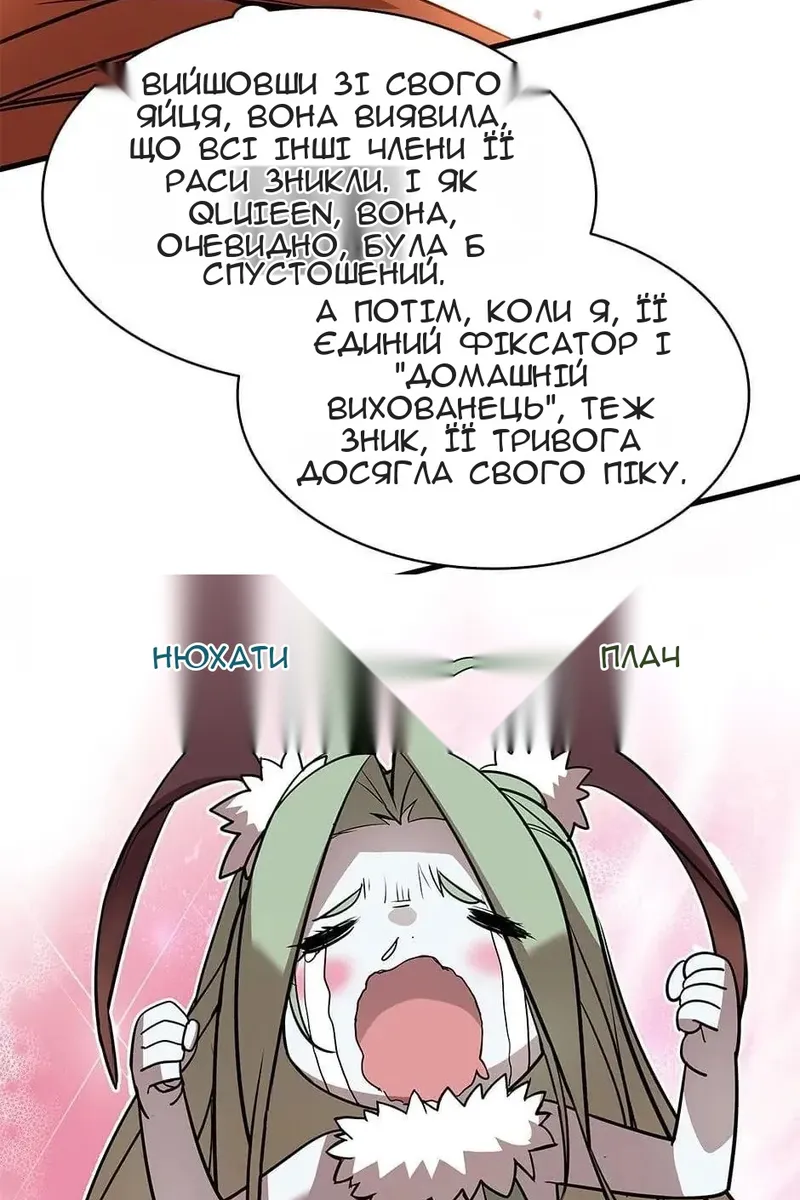 Сторінка 88