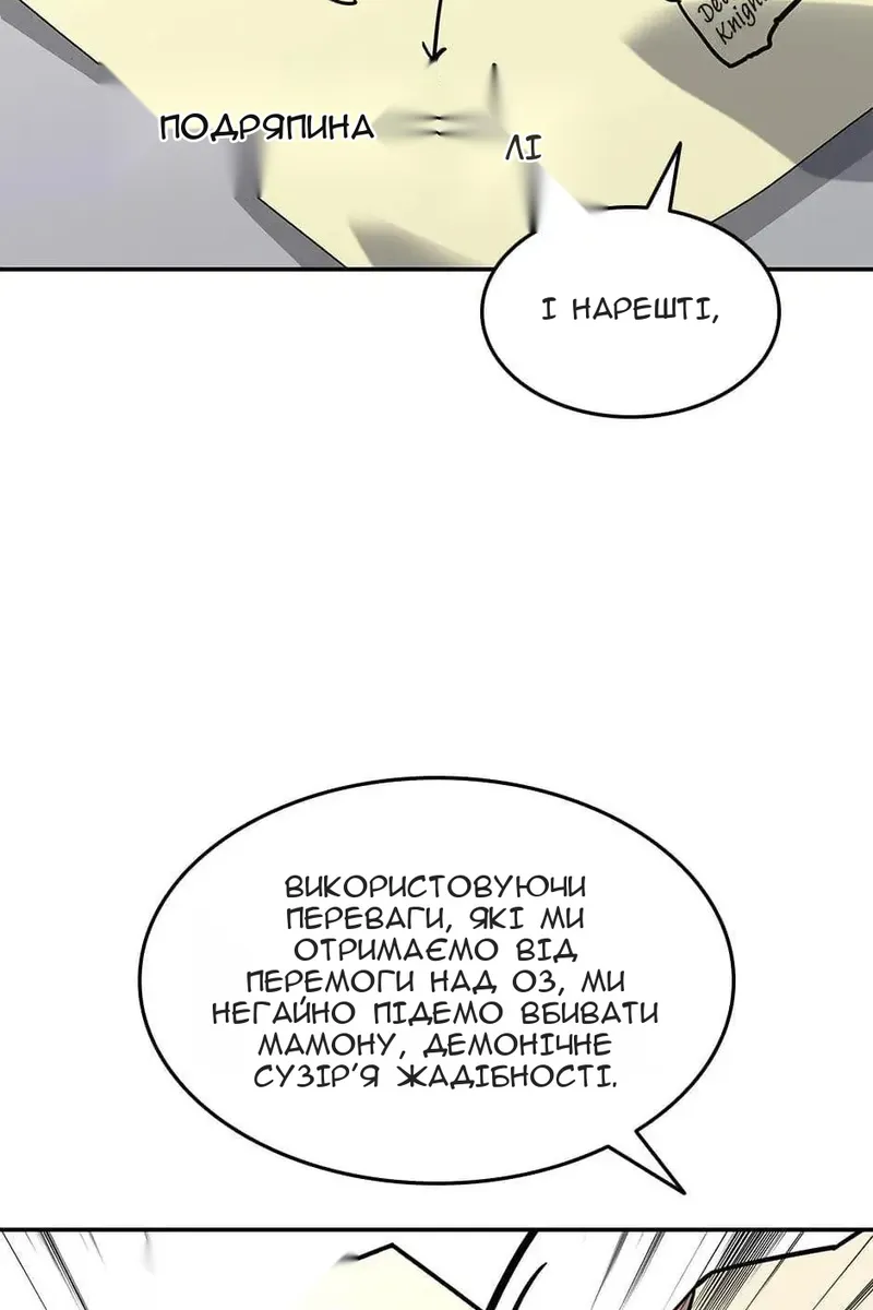 Сторінка 6