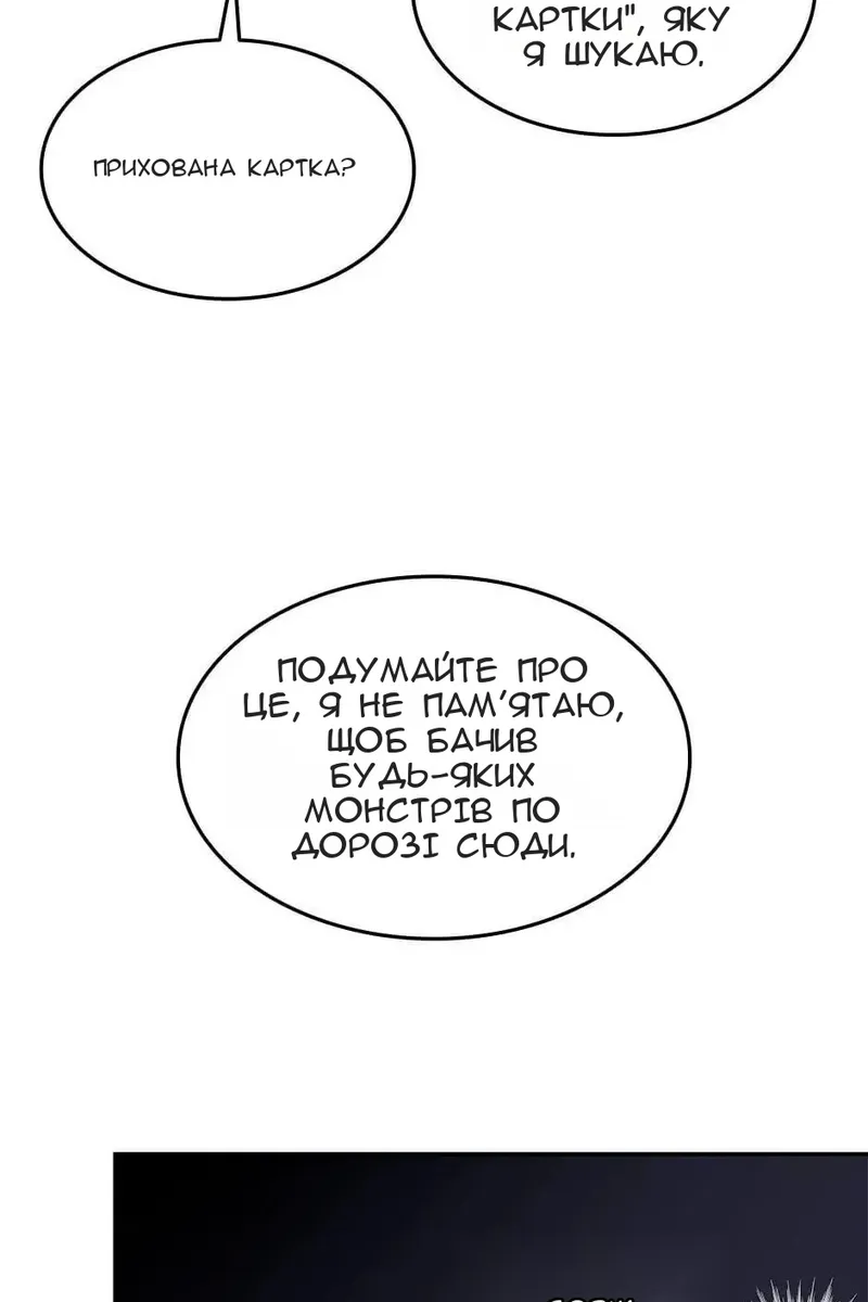 Сторінка 54