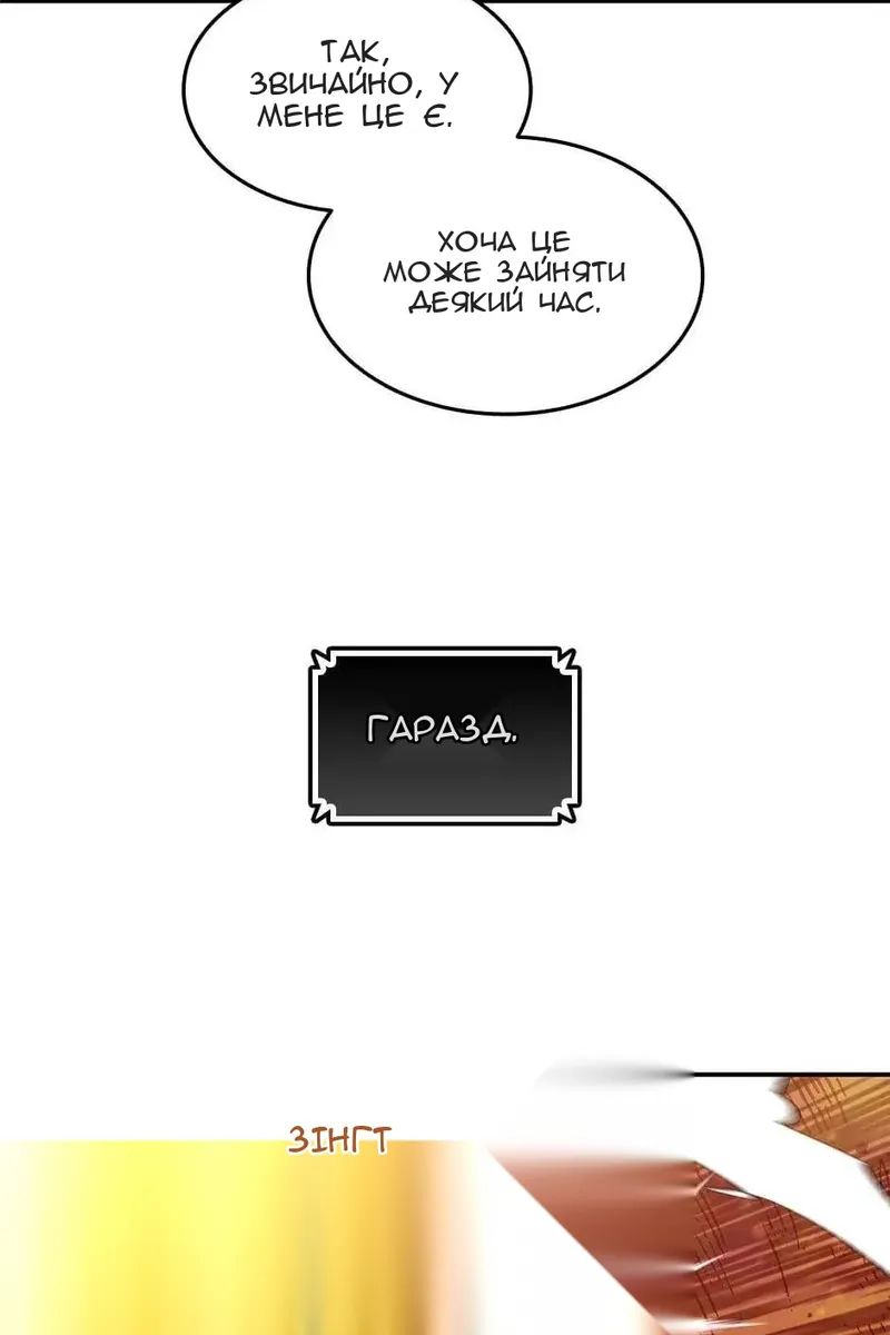 Сторінка 28