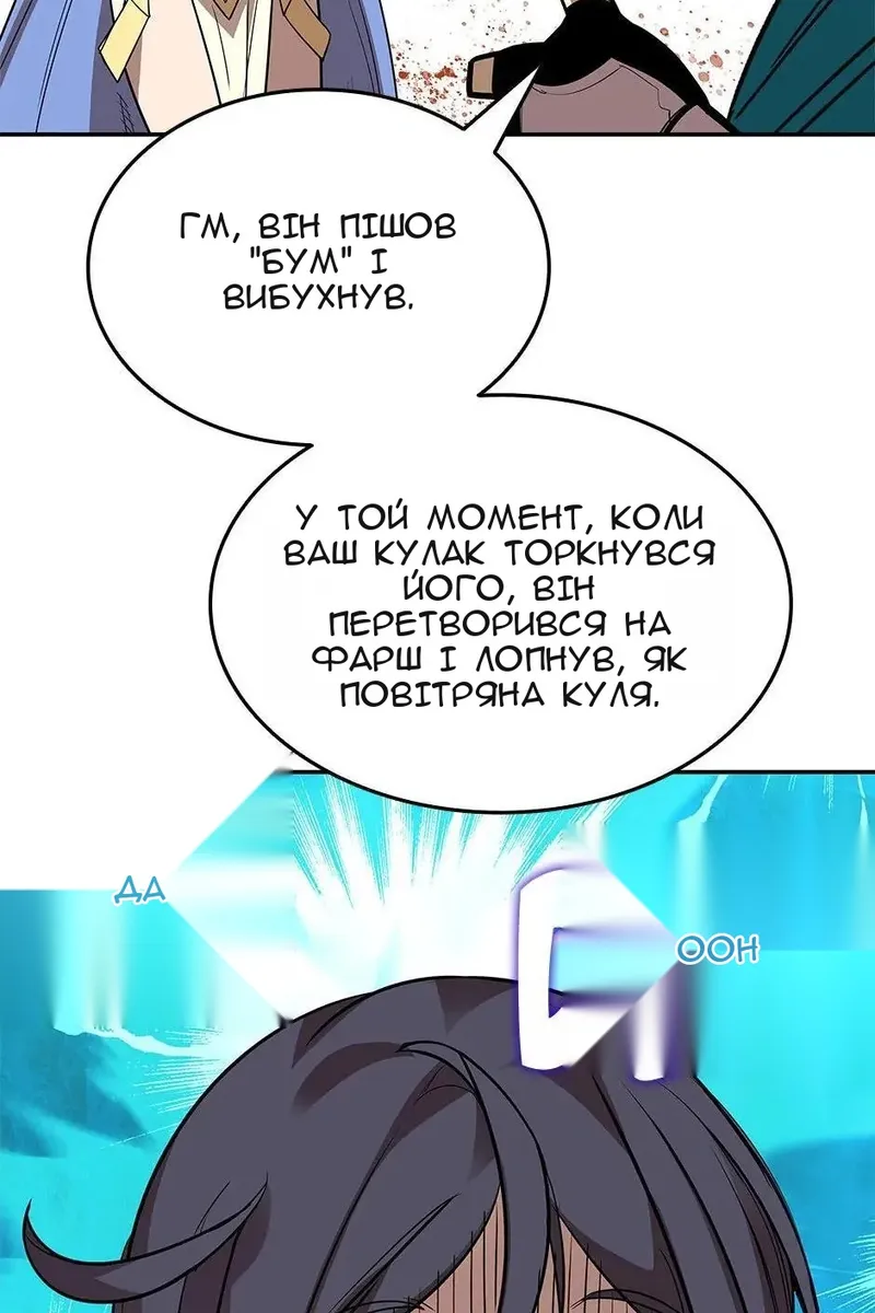 Сторінка 86