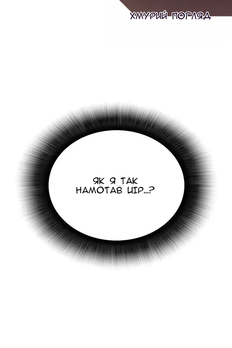 Сторінка 6