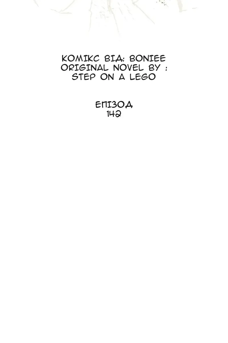 Сторінка 8