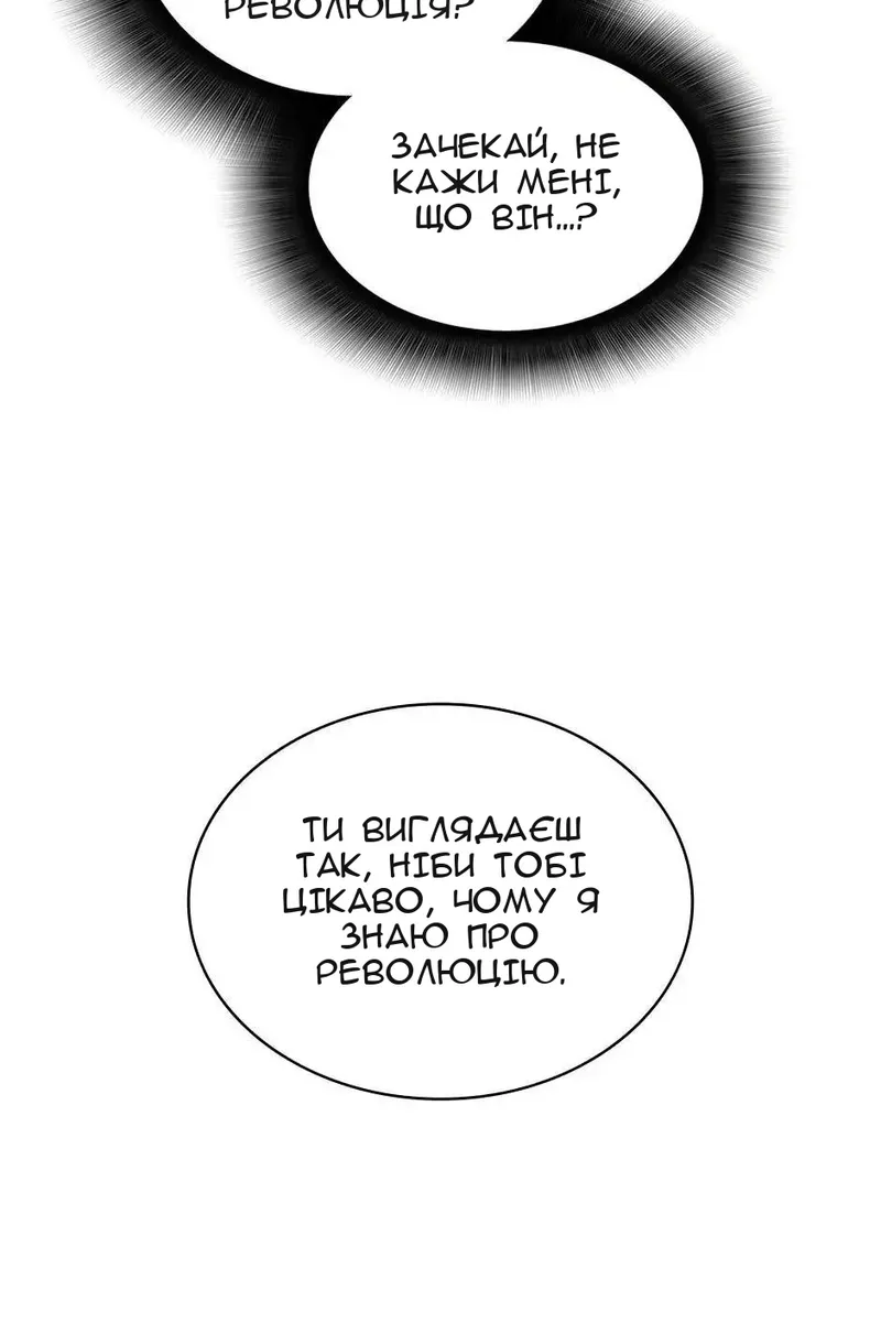 Сторінка 8