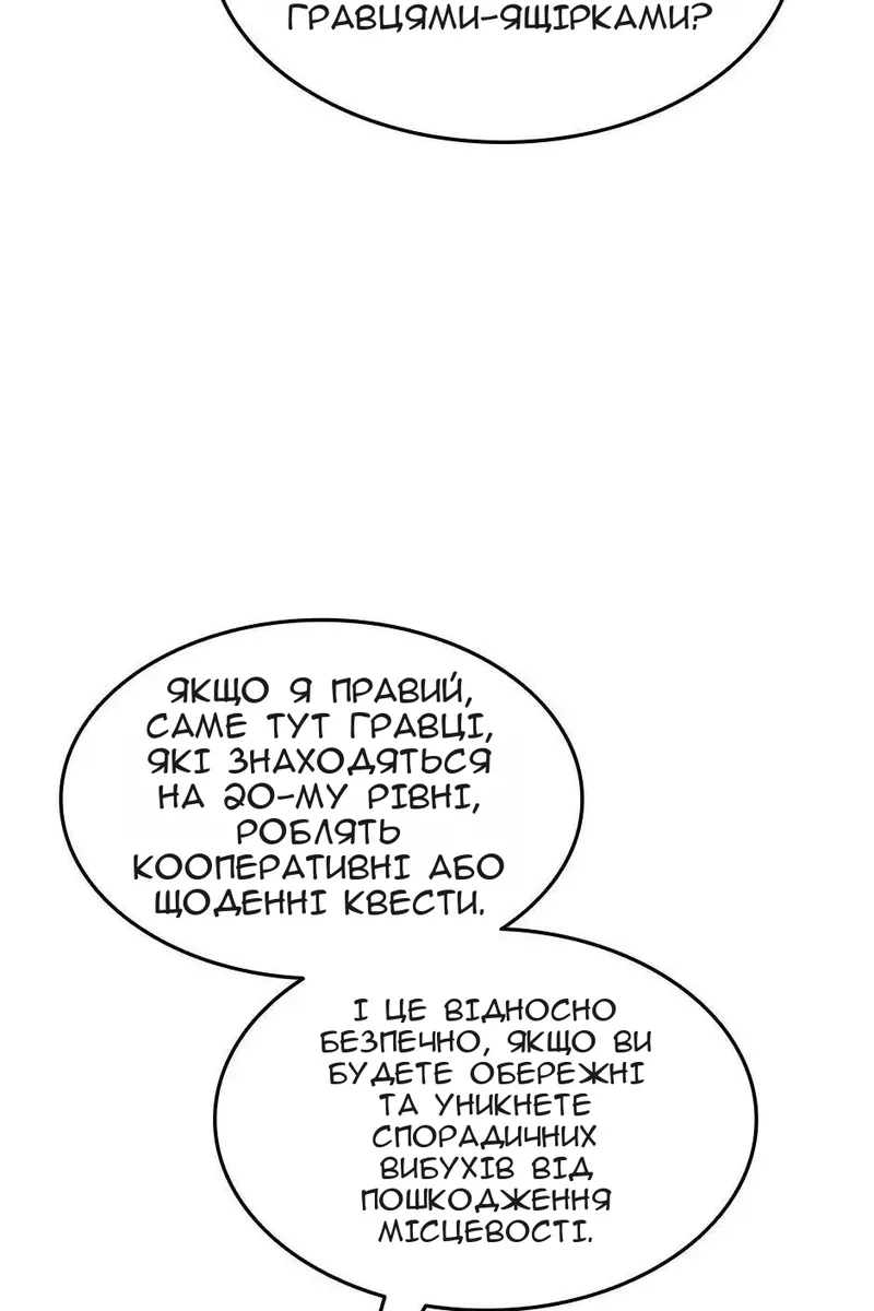 Сторінка 70