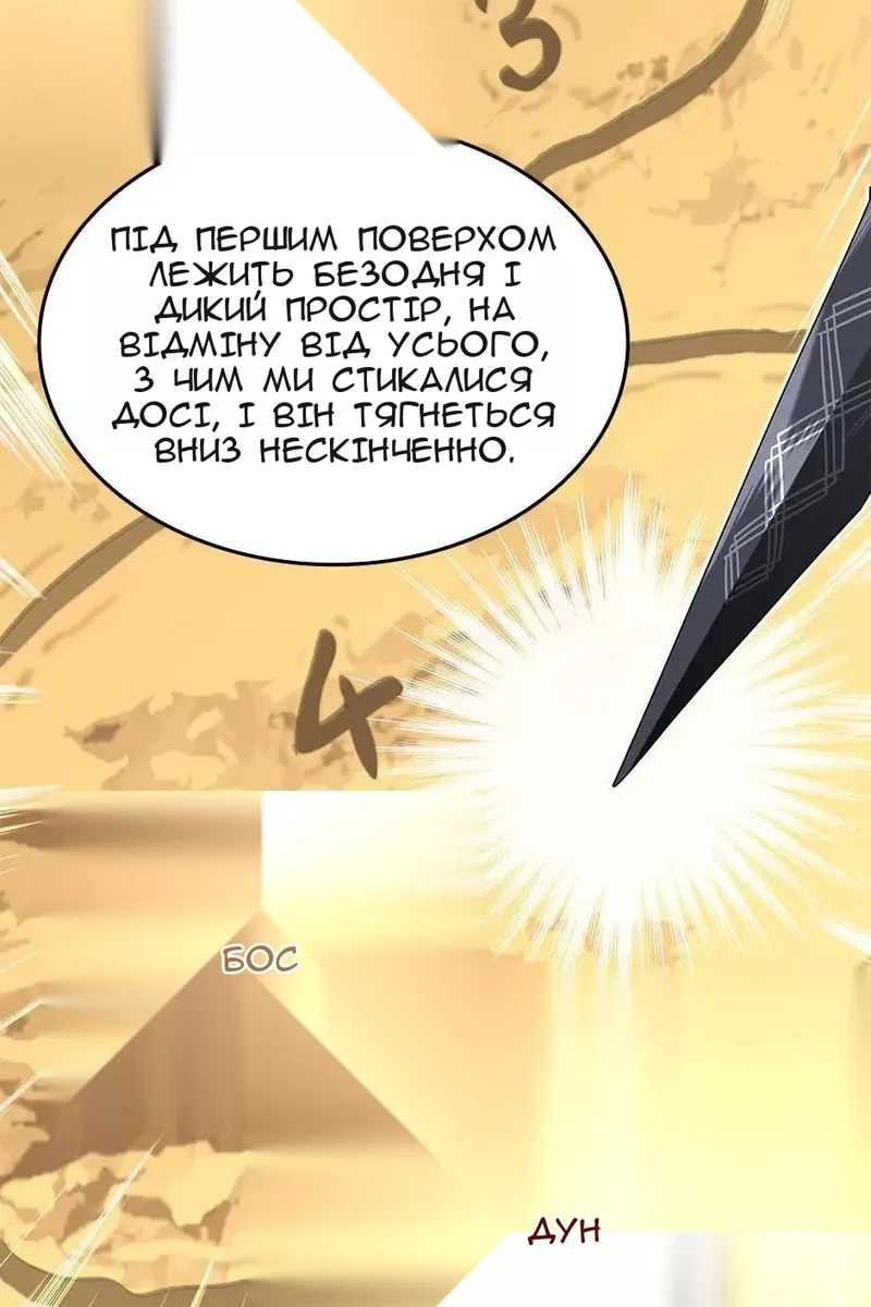 Сторінка 88