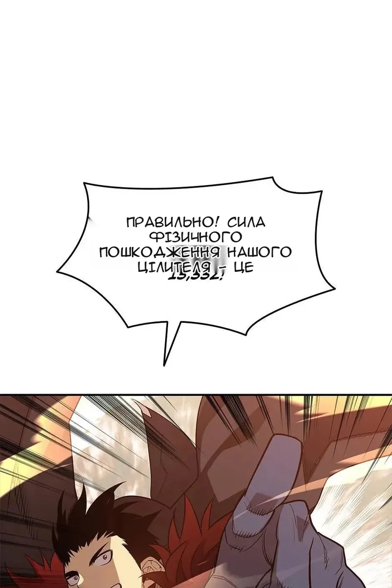Сторінка 88