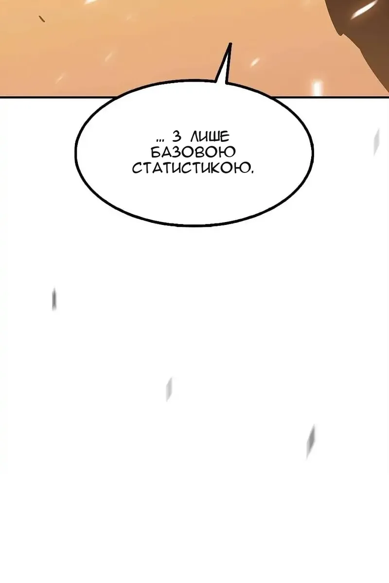 Сторінка 42