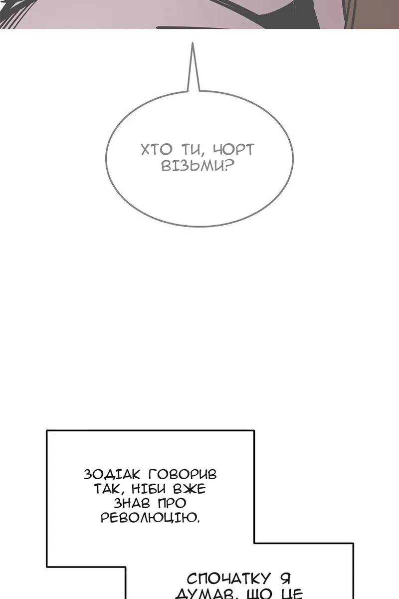 Сторінка 29