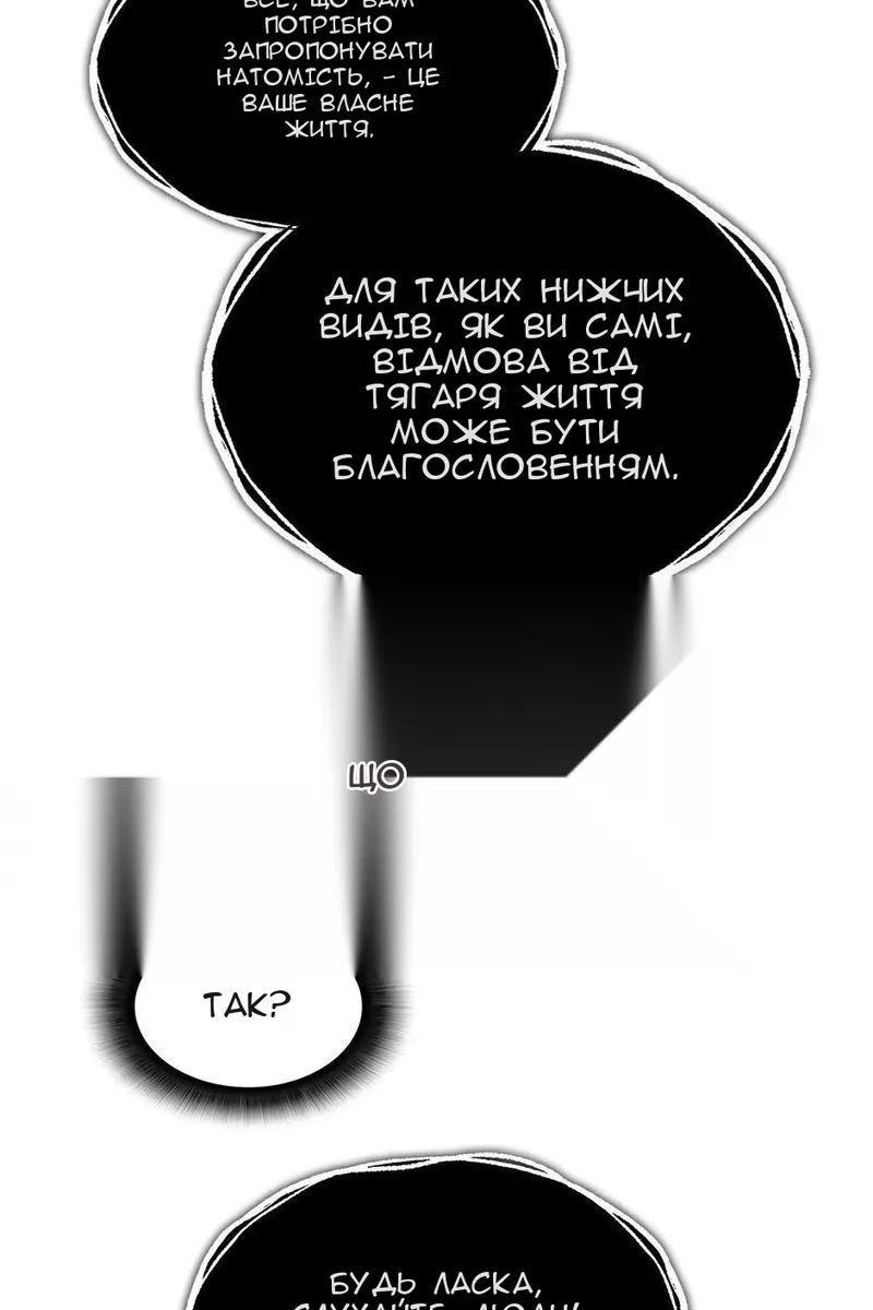 Сторінка 25