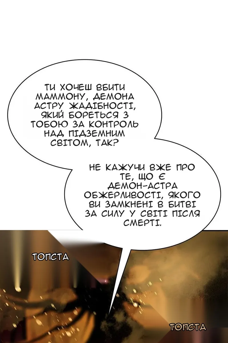 Сторінка 54