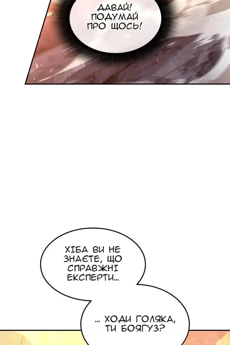 Сторінка 23